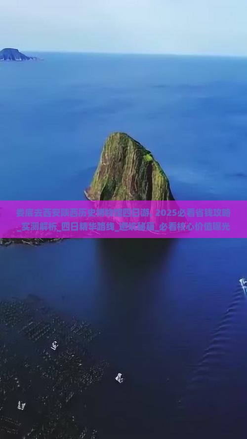 娄底去西安陕西历史博物馆四日游