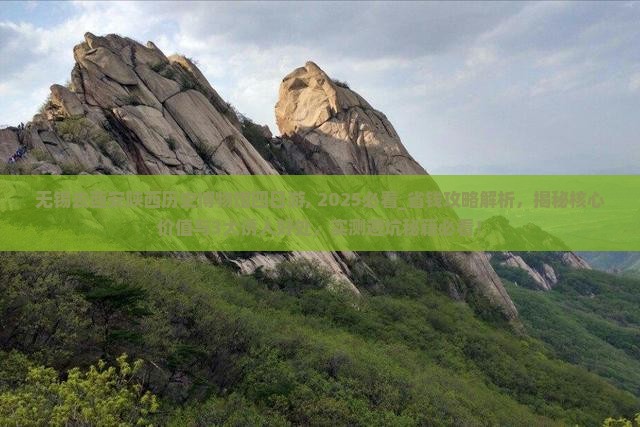 无锡去西安陕西历史博物馆四日游