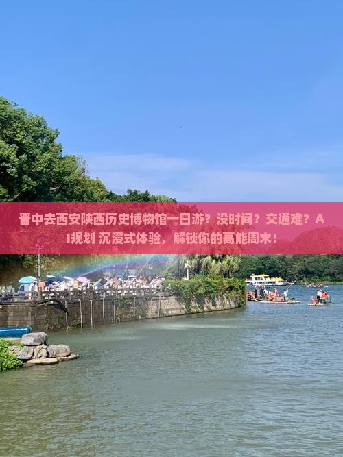 晋中去西安陕西历史博物馆一日游