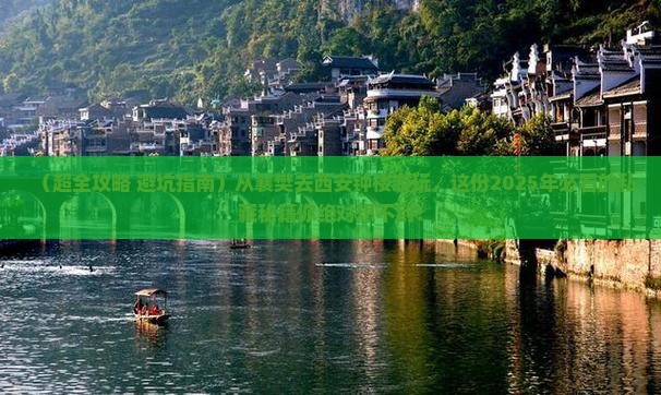 襄樊到西安钟楼团体旅游