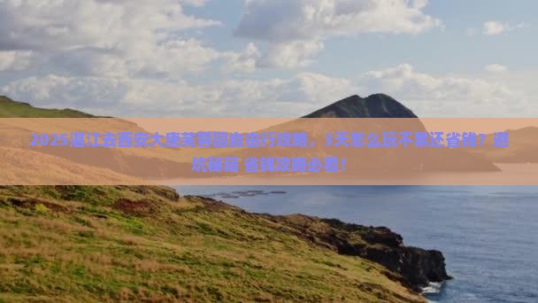 湛江去西安大唐芙蓉园自由行
