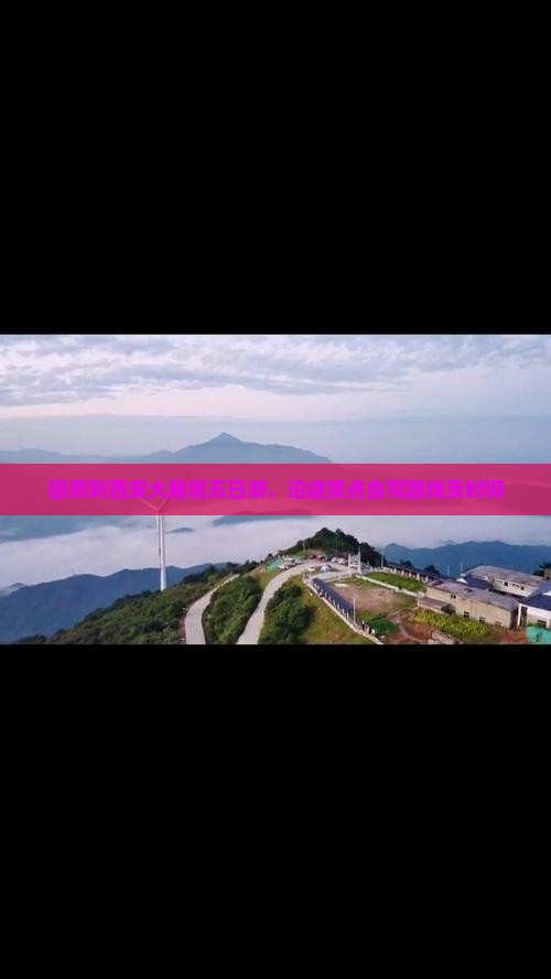 固原到西安大雁塔五日游