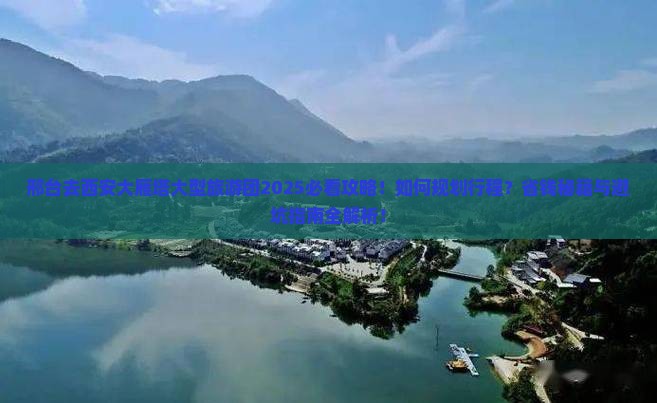 邢台去西安大雁塔大型旅游团