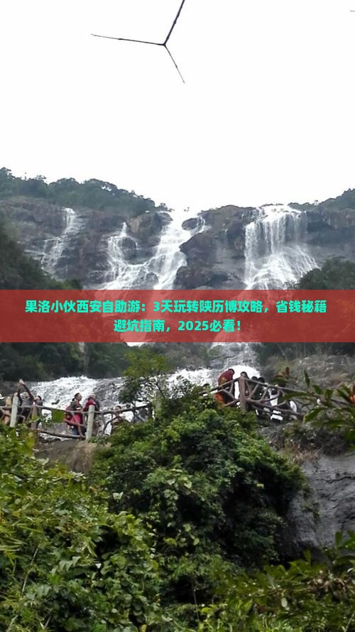 果洛到西安陕西历史博物馆个人游