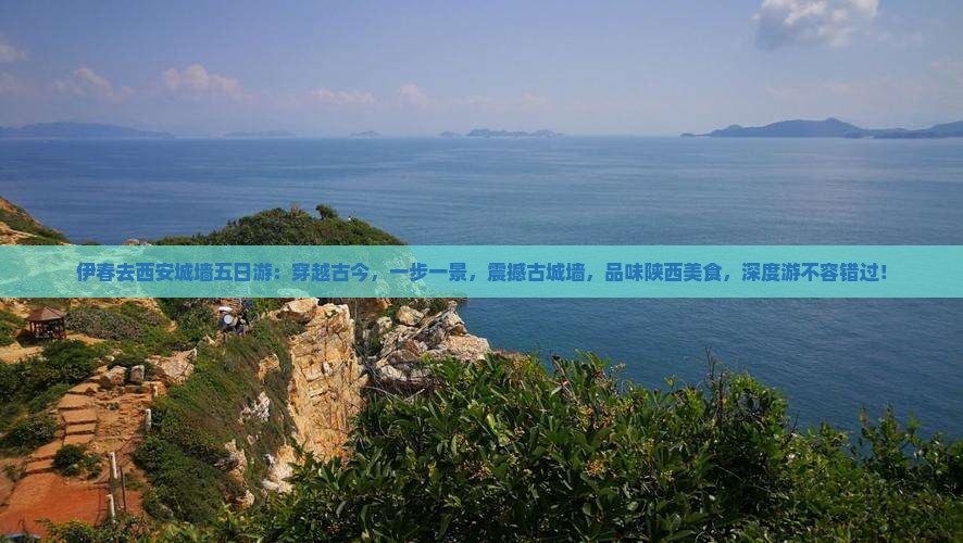伊春去西安城墙五日游