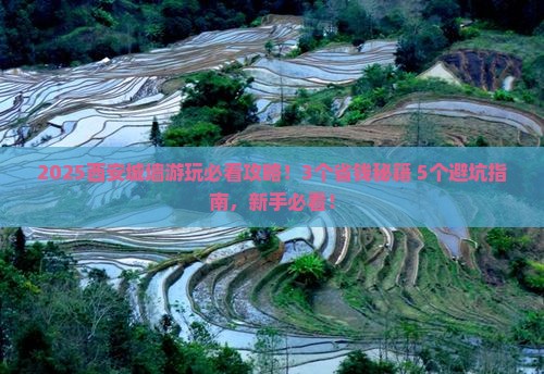 株洲去西安城墙旅游