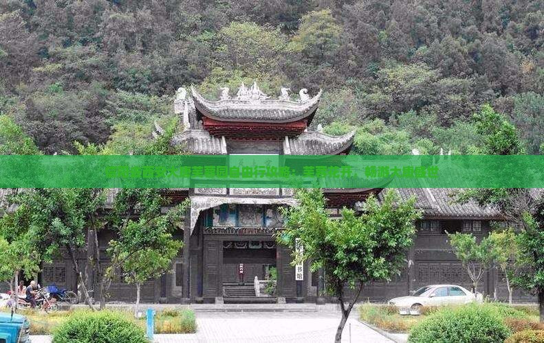 信阳去西安大唐芙蓉园自由行