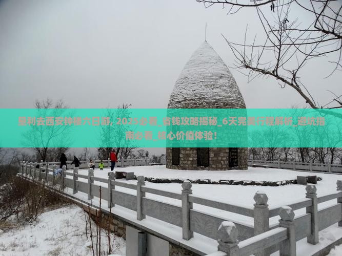垦利去西安钟楼六日游