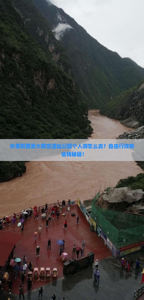 长葛到西安大明宫国家遗址公园个人游