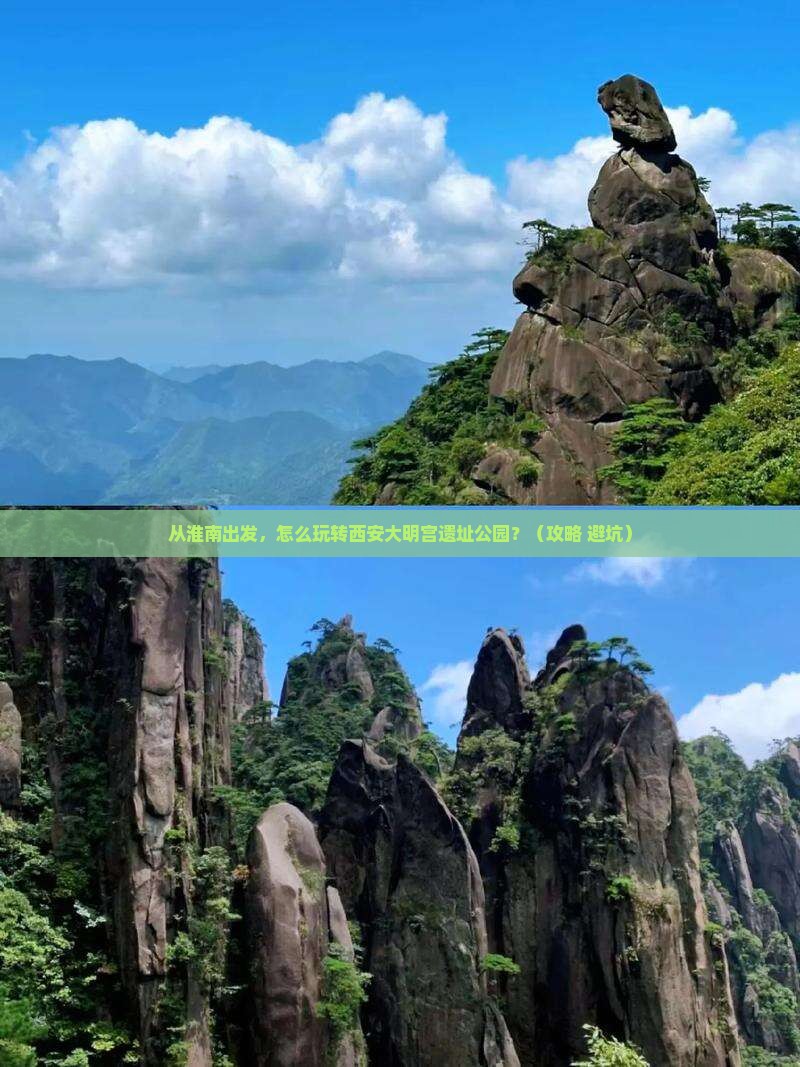 淮南去西安大明宫国家遗址公园景点