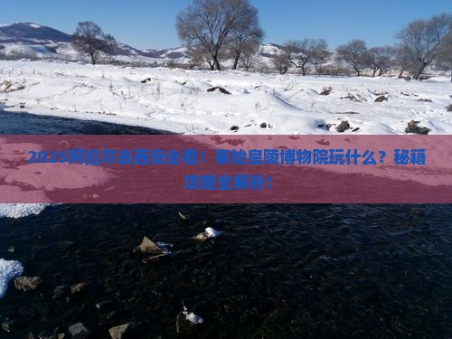 阿拉尔到西安秦始皇帝陵博物院哪里玩