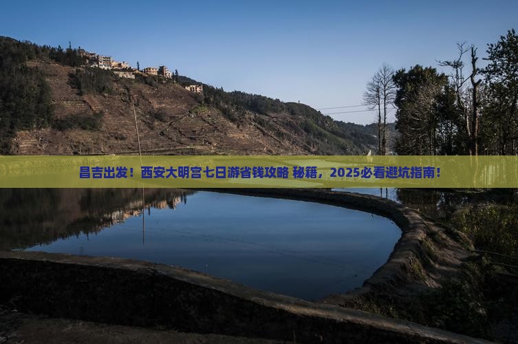 昌吉到西安大明宫国家遗址公园七日游