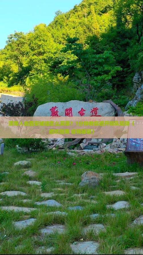 渭南去西安城墙门票
