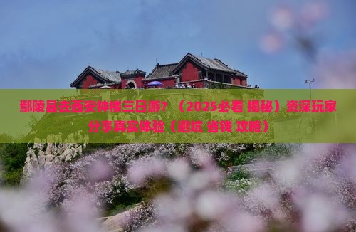 鄢陵县去西安钟楼三日游