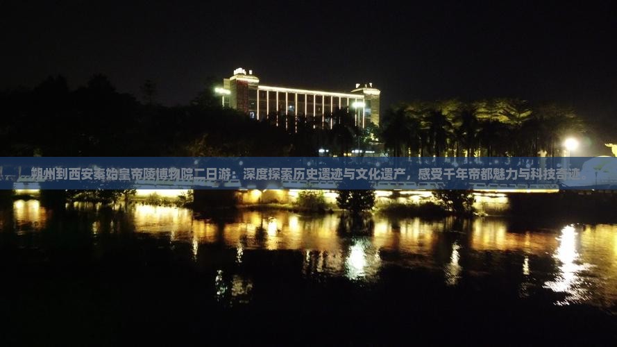 朔州到西安秦始皇帝陵博物院二日游