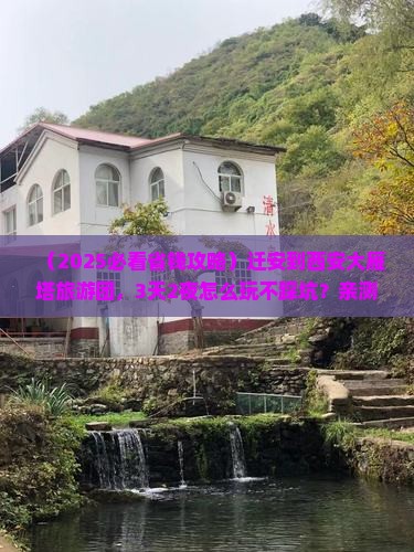 迁安到西安大雁塔大型旅游团