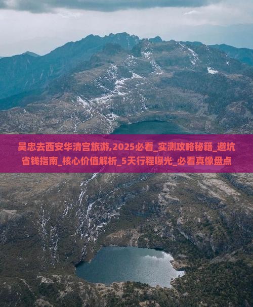 吴忠去西安华清宫旅游