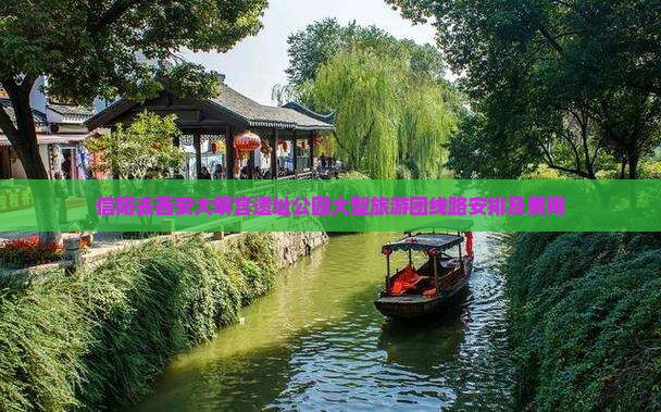 信阳去西安大明宫国家遗址公园大型旅游团