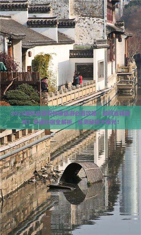 榆林去西安钟楼旅游