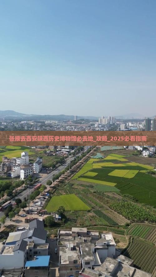 张掖去西安陕西历史博物馆必去地
