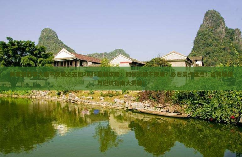 黄南到西安大唐不夜城必去地