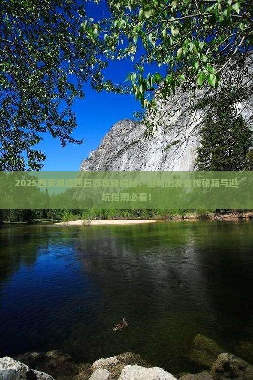 垦利到西安城墙四日游