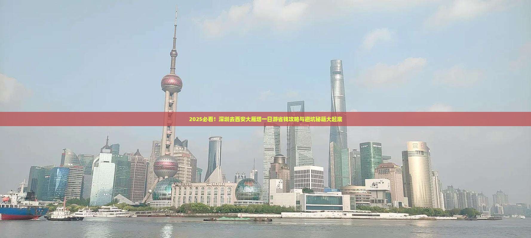 深圳去西安大雁塔一日游