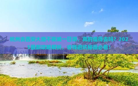 杭州去西安大唐不夜城一日游