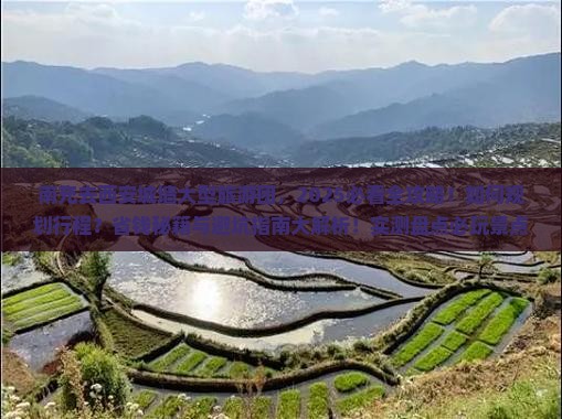 南充去西安城墙大型旅游团