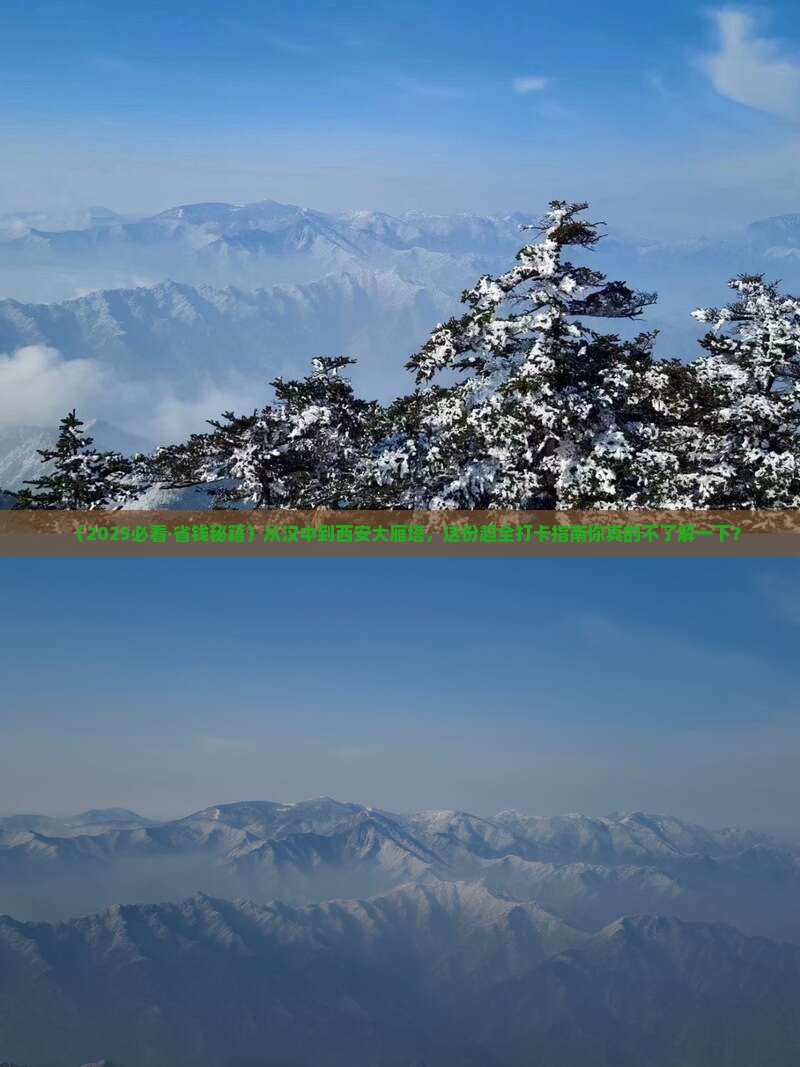 汉中去西安大雁塔必去地