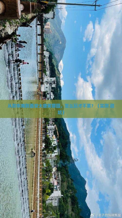 黔东南到西安大唐芙蓉园旅游