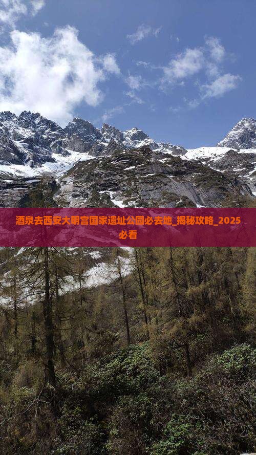 酒泉去西安大明宫国家遗址公园必去地