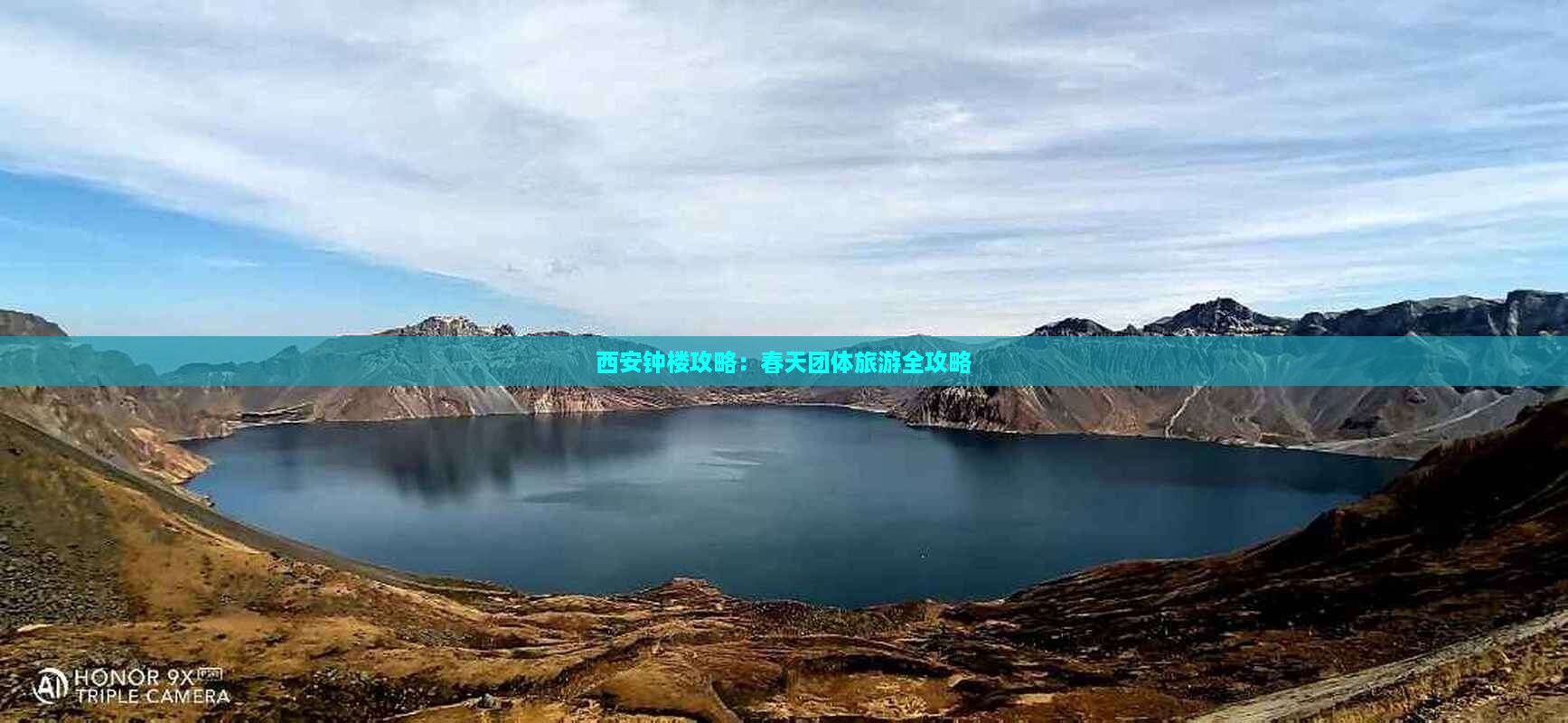 春天去西安钟楼团体旅游