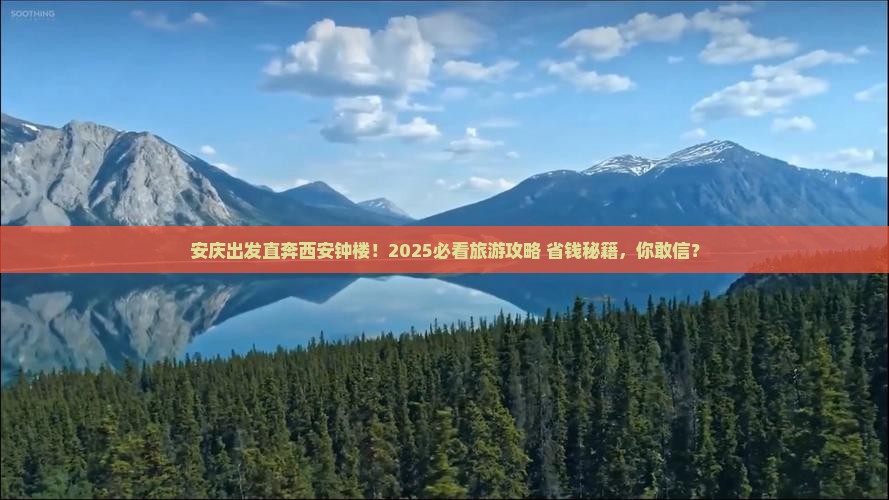 安庆到西安钟楼大型旅游团