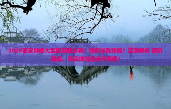 八月到西安钟楼大型旅游团