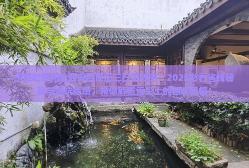 伊犁哈萨克到西安回民街三日游