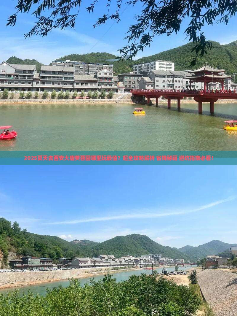 夏天去西安大唐芙蓉园哪里玩