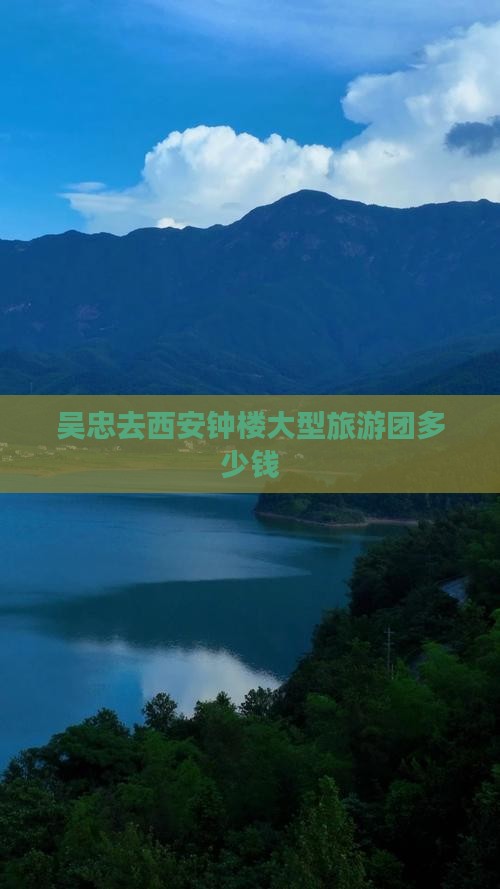 吴忠去西安钟楼大型旅游团