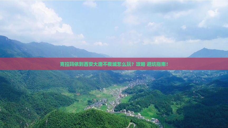 克拉玛依到西安大唐不夜城旅游