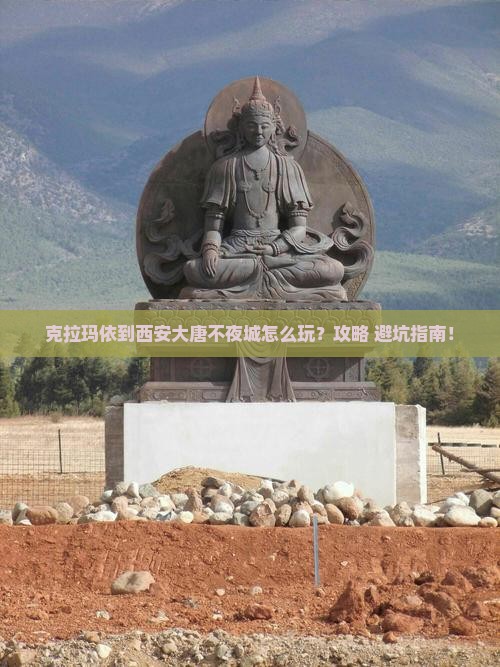 克拉玛依到西安大唐不夜城旅游