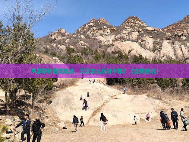 思茅去西安城墙五日游