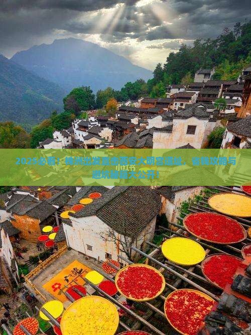 株洲到西安大明宫国家遗址公园大型旅游团