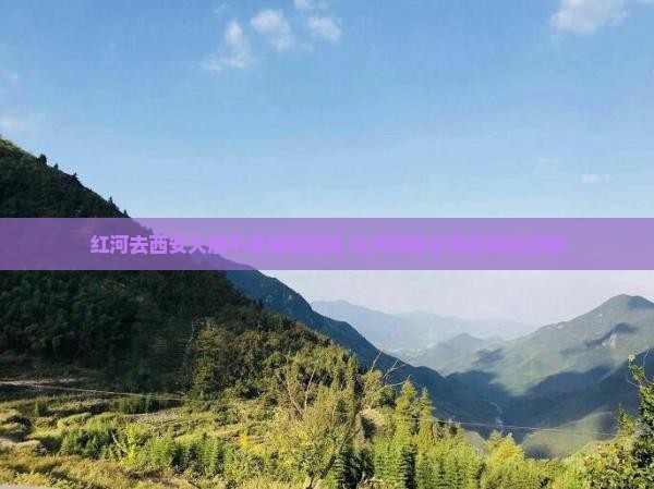 红河去西安大唐不夜城哪里玩