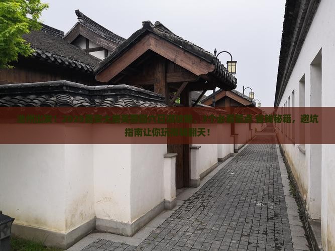 池州到西安大唐芙蓉园六日游
