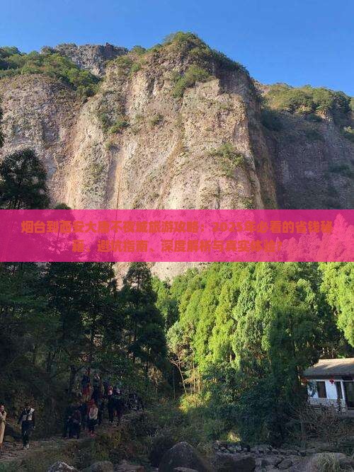 烟台到西安大唐不夜城旅行社 烟台到西安大唐不夜城旅行社