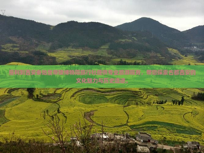 垦利到西安秦始皇帝陵博物院旅行社