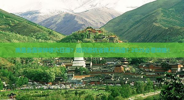 南昌去西安钟楼六日游