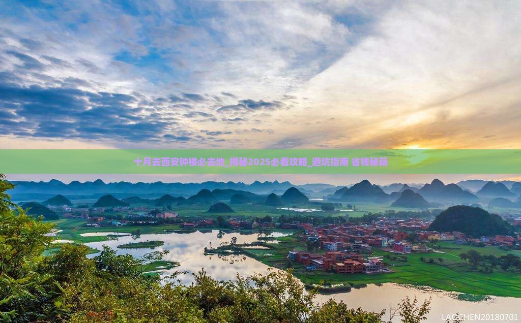 十月去西安钟楼必去地