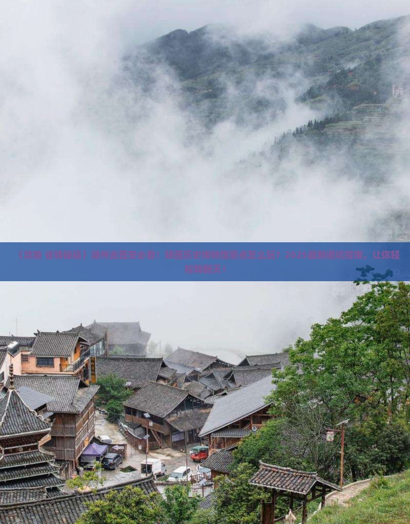 湖州去西安陕西历史博物馆景点
