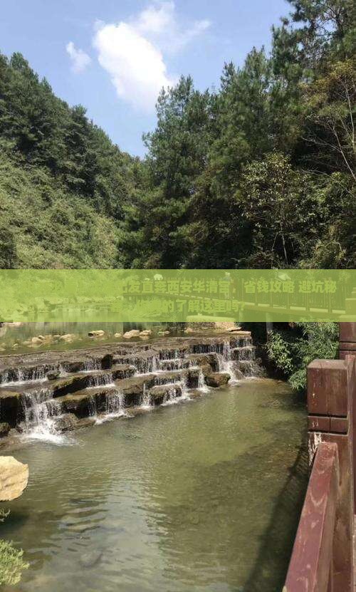 大连到西安华清宫大型旅游团